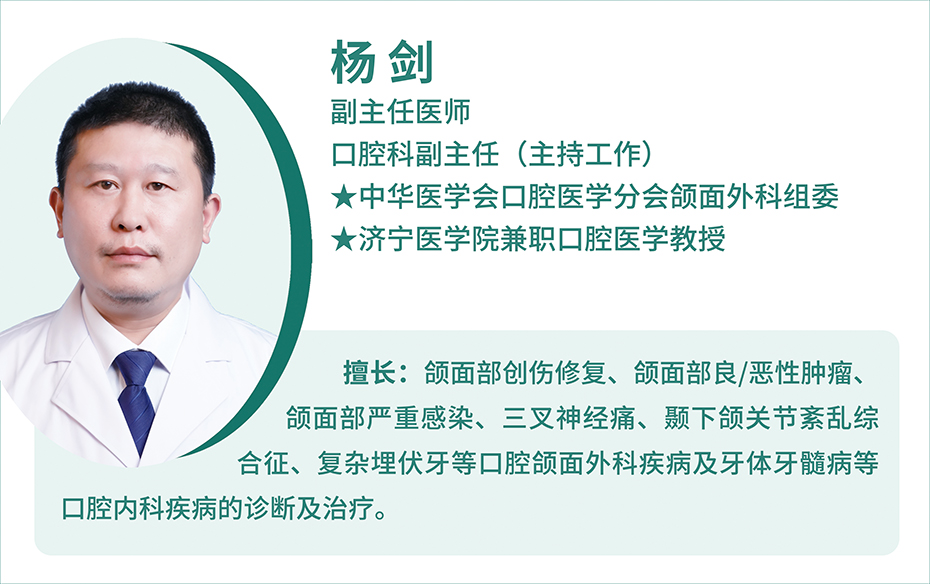 口腔科 2楊劍簡介.jpg