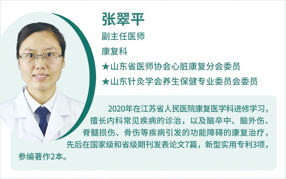 康復(fù)科 張翠平(1).jpg